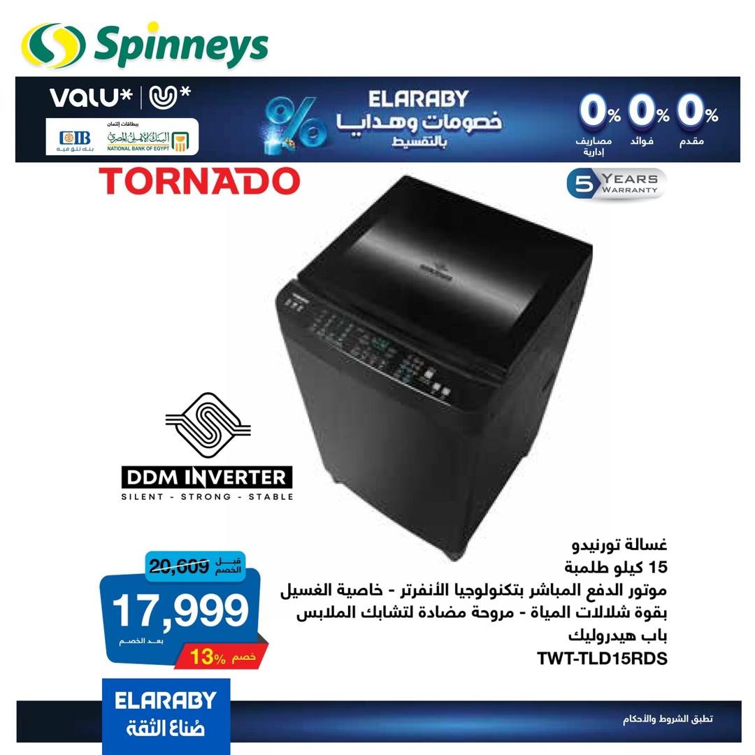 spinneys offers from 13jan to 18jan 2025 عروض سبينس من 13 يناير حتى 18 يناير 2025 صفحة رقم 12